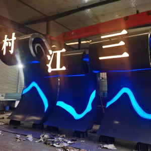 越秀耐候钢廊架